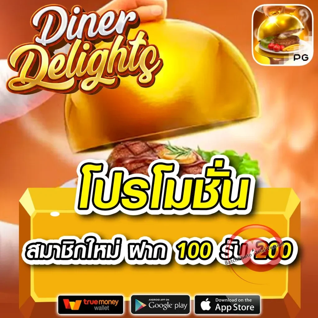 ทางเข้า TKO-7